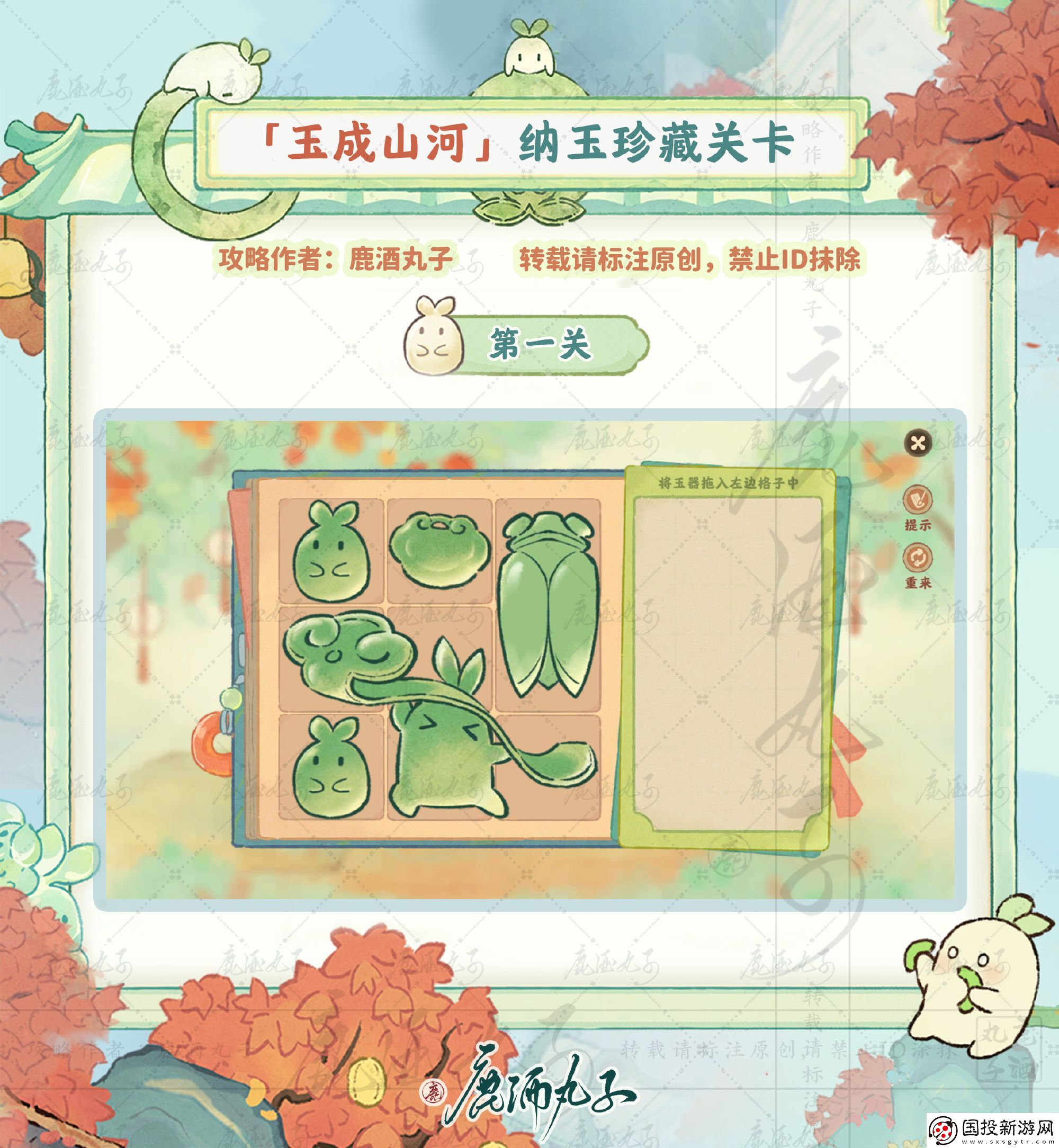 桃源深處有人家納玉珍藏通關(guān)攻略