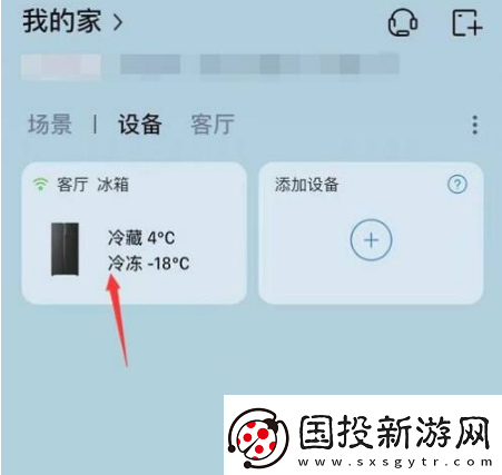 海爾智家怎么調(diào)節(jié)冰箱溫度