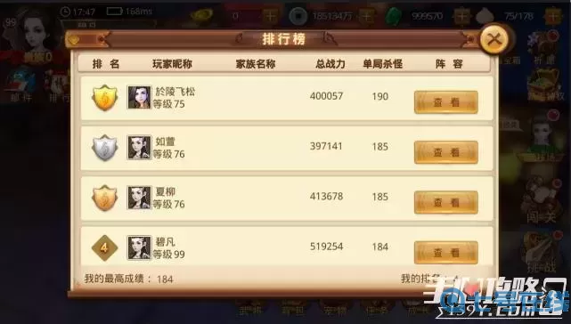 楚喬傳手游升品滿級