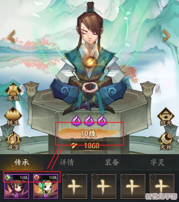 神仙道技能高效升級(jí)策略：全面解析與實(shí)戰(zhàn)攻略指南