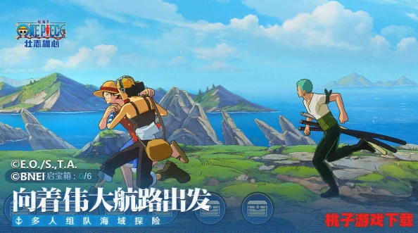 探索航海王新篇章