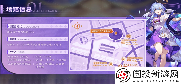 崩壞星穹鐵道演唱會門票怎么購買