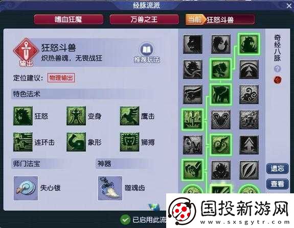 夢(mèng)幻西游-3D-獅駝嶺攻略：加點(diǎn)、經(jīng)脈、技能及特技全解析