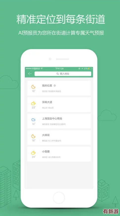 色天堂App：深入解析這款應(yīng)用的功能與用戶體驗-了解其獨特魅力所在
