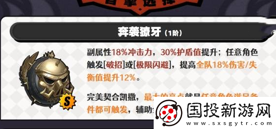 絕區(qū)零萊特音擎推薦