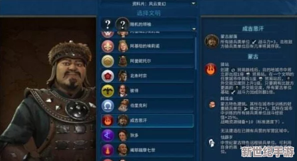 文明6：探索最強(qiáng)戰(zhàn)略領(lǐng)袖-哪位大將軍能引領(lǐng)帝國走向輝煌