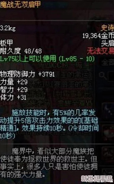 地下城與勇士輕甲流派職業(yè)優(yōu)選：探索最佳戰(zhàn)斗體驗的職業(yè)選擇