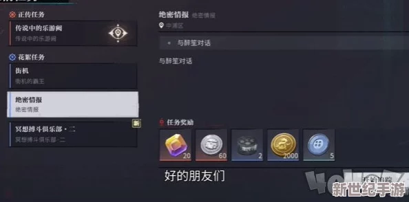 歸龍潮：解鎖特殊照片任務(wù)全攻略-輕松完成拍攝挑戰(zhàn)技巧分享