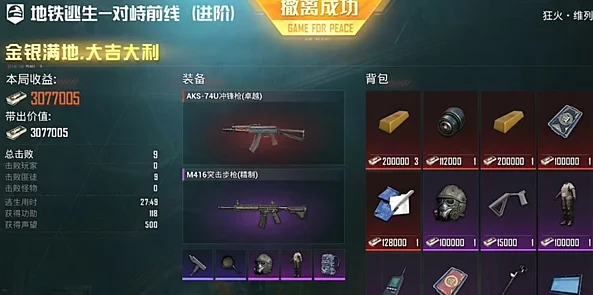 地鐵逃生突擊模式：揭秘高爆率熱門區(qū)域-助你提升戰(zhàn)利品獲取率！