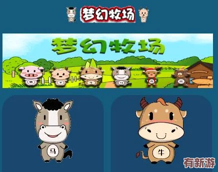 米蕾娜的牛奶牧場(chǎng)v1.0：在夢(mèng)幻世界中體驗(yàn)最純粹的田園人生與自然風(fēng)光