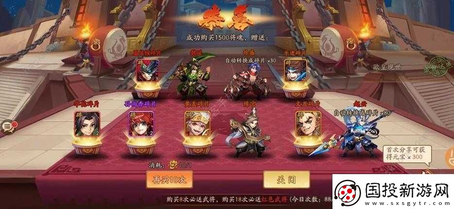 少年三國(guó)志2中獲取將魂的多種實(shí)用途徑和方法解析