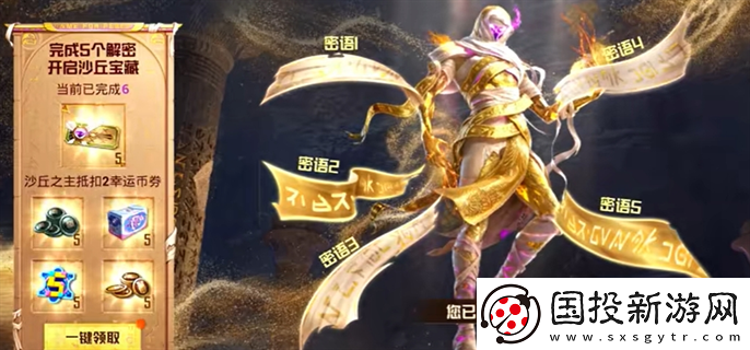 和平精英沙丘密語是什么：副本探險技巧-輕松獲取珍稀裝備