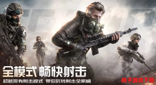 2024年度最燃射擊盛宴：人氣爆棚TOP10游戲排行-暢玩刺激槍戰(zhàn)新紀元！