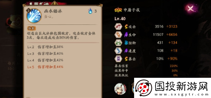陰陽師SSR申屠子夜怎么樣