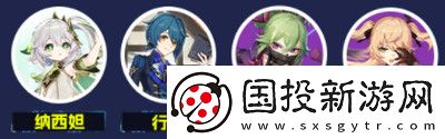 原神納西妲養(yǎng)成圖鑒攻略