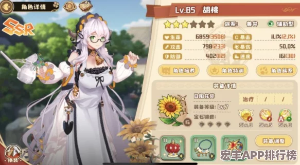 四葉草劇場困難挑戰(zhàn)：嚎呼林地全方位通關(guān)策略與技巧解析