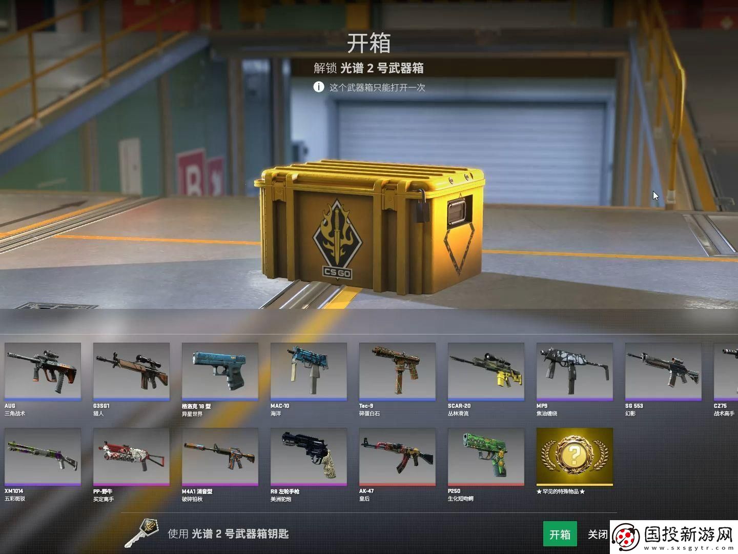 CSGO最新開箱網(wǎng)BOX-玩轉(zhuǎn)突破性創(chuàng)新-熱議翻天不設(shè)限！