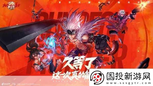 DNF經(jīng)典不滅-手游版疑似年中震撼登場！