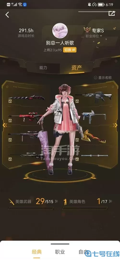 穿越手游雙跳