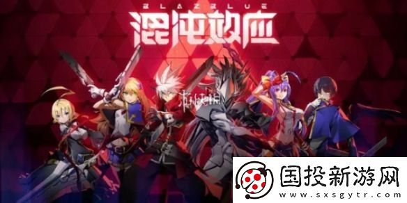 蒼翼混沌效應(yīng)策略怎么刷-蒼翼混沌效應(yīng)策略速刷方法