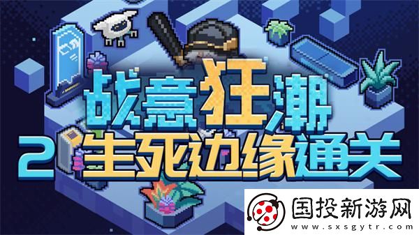 崩壞星穹鐵道2.1戰(zhàn)意狂潮生死邊緣怎么過(guò)：角色選擇-優(yōu)化戰(zhàn)斗策略的建議