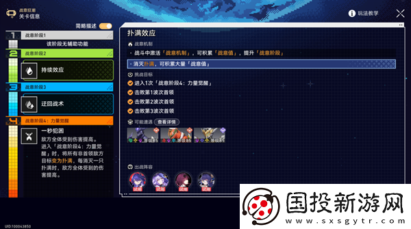 崩壞星穹鐵道2.1戰(zhàn)意狂潮撲滿效應(yīng)怎么過