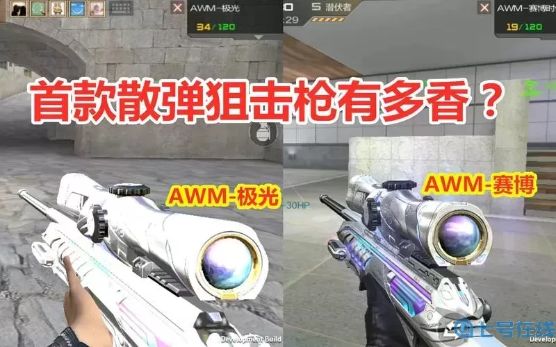 穿越手游狙