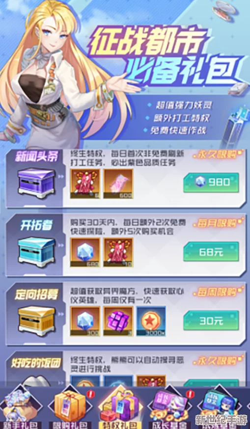 妖靈戰(zhàn)姬新手入門：萌新必看的高效成長與戰(zhàn)斗策略小建議