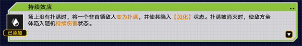崩壞星穹鐵道2.1戰(zhàn)意狂潮撲滿效應(yīng)怎么過
