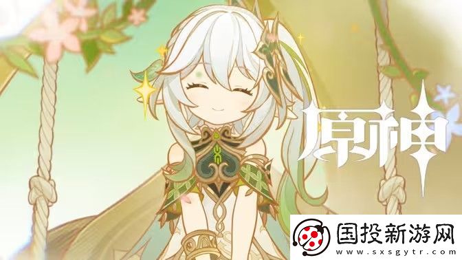 原神納西妲養(yǎng)成圖鑒攻略-納西妲如何培養(yǎng)更合適