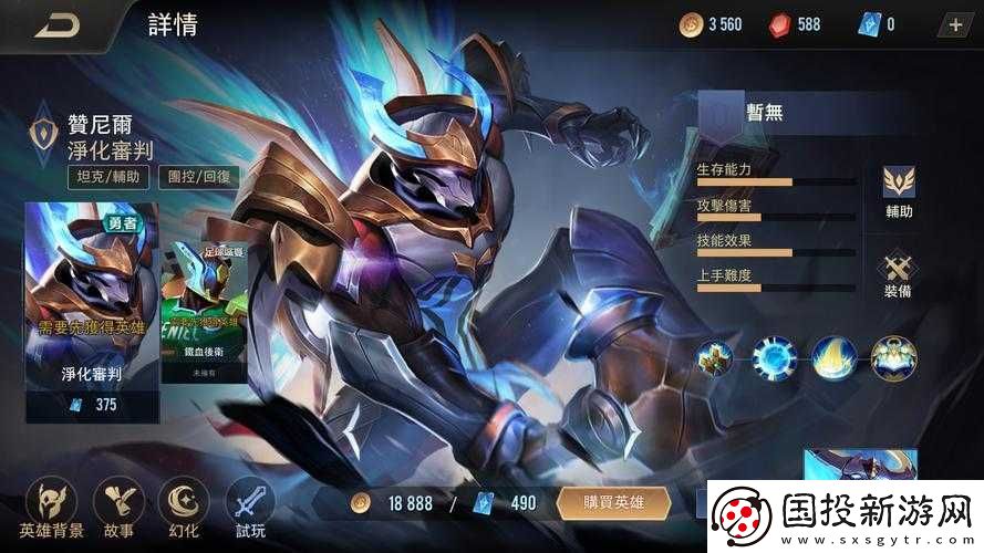 傳說對(duì)決贊尼爾出裝攻略-讓你輕松制霸戰(zhàn)場(chǎng)的出裝指南