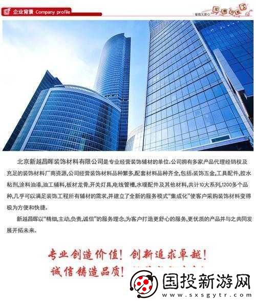 國精產(chǎn)品一二二線精東-1.-國精新戰(zhàn)略：深耕一二線市場-開拓未來