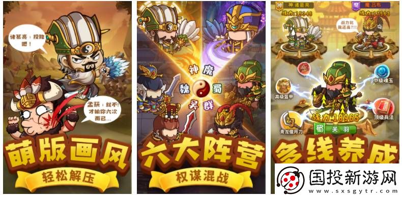 一點三國怎么刪除武將