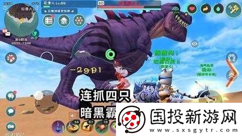 創(chuàng)造與魔法中獲取坐騎霸王龍的詳細方法與技巧介紹