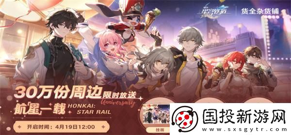 崩壞星穹鐵道航星一載福利活動(dòng)什么時(shí)候開(kāi)啟：競(jìng)技場(chǎng)上-誰(shuí)與爭(zhēng)鋒