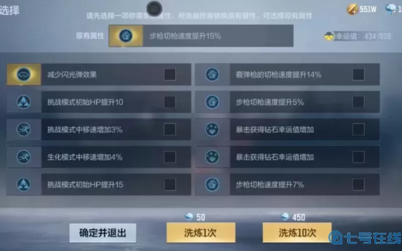 穿越火線(xiàn)手游怎么覺(jué)醒