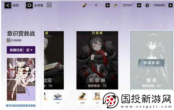 戰(zhàn)雙帕彌什意識(shí)十通關(guān)攻略-手殘黨也能輕松過的打法分享