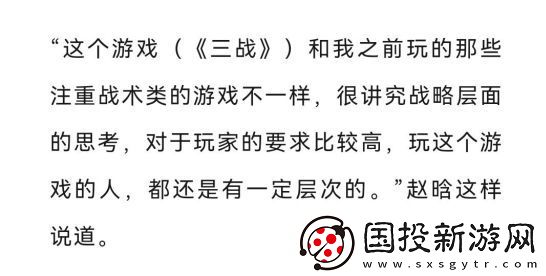 三國(guó)志·戰(zhàn)略版與“玩家大佬”的特別聯(lián)動(dòng)