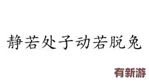 老中醫(yī)趴在慧靜肚子上不動了-如飲鴆止渴-欲罷不能
