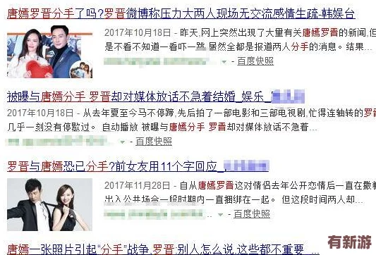 58免費(fèi)吃瓜！明星戀情曝光-網(wǎng)友熱議分手原因及新戀情揭秘