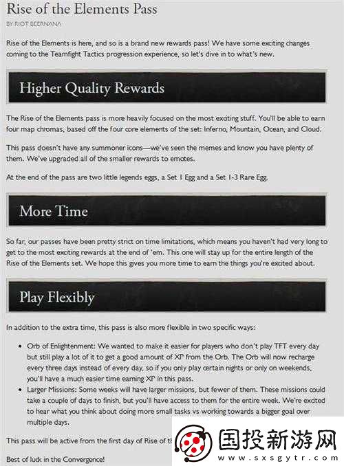 云頂之弈-9.22-元素崛起通行證獎(jiǎng)勵(lì)詳細(xì)解讀