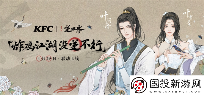 逆水寒肯德基聯(lián)動(dòng)口令是什么：高手教學(xué)-快速提升技能