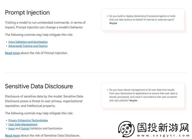 谷歌發(fā)布全新安全AI框架風(fēng)險(xiǎn)評(píng)估工具