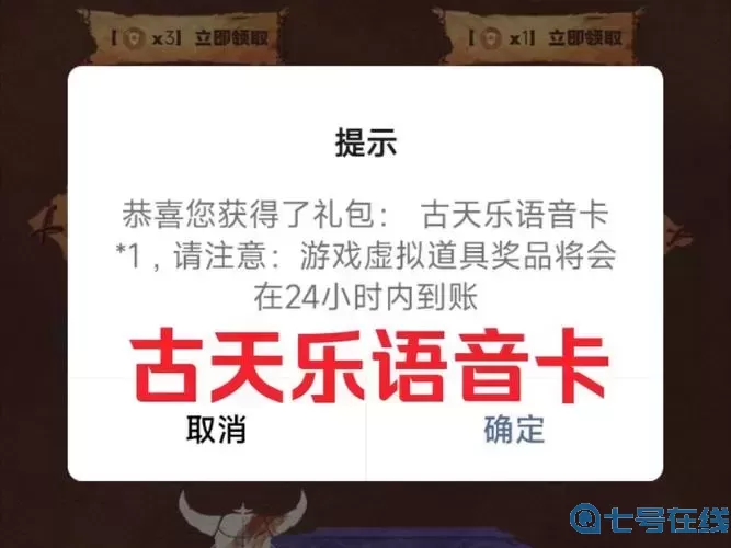 穿越火線(xiàn)手游怎么發(fā)語(yǔ)音