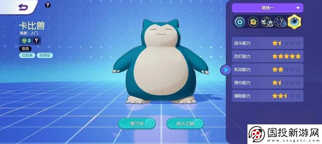 寶可夢大集結(jié)馬力全開協(xié)力戰(zhàn)怎么玩