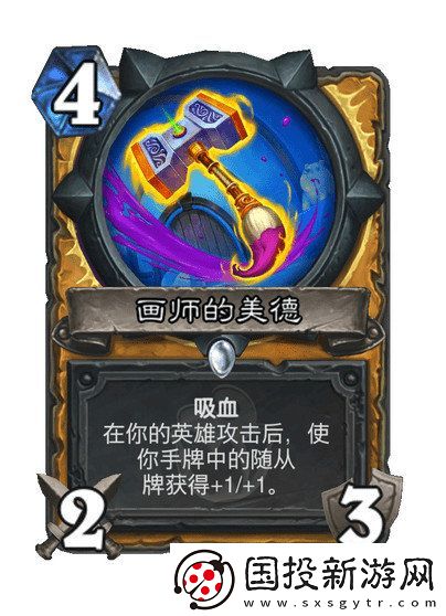 爐石傳說污手騎卡組代碼分享