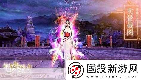 誅仙手游仙侶時(shí)裝新篇-寫意間浪漫登場-情侶裝甜蜜暴擊