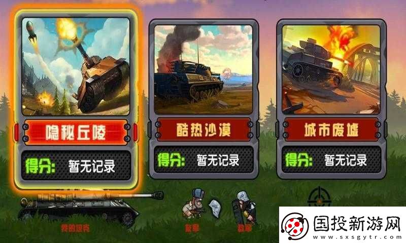 鋼鐵戰(zhàn)車游戲樂趣深度解析與簡介：探索戰(zhàn)場上的鋼鐵巨獸魅力