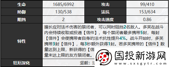 無(wú)期迷途多芙技能攻略