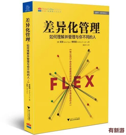 深入理解日本語の中の義理と人情的文化與社會(huì)意義分析